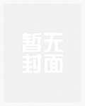 勾引前夫他叔(1v1&amp;amp;nbsp;&amp;amp;nbsp;h)